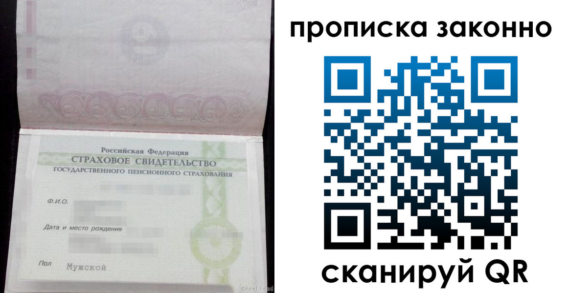 прописка для кредита в Крымске