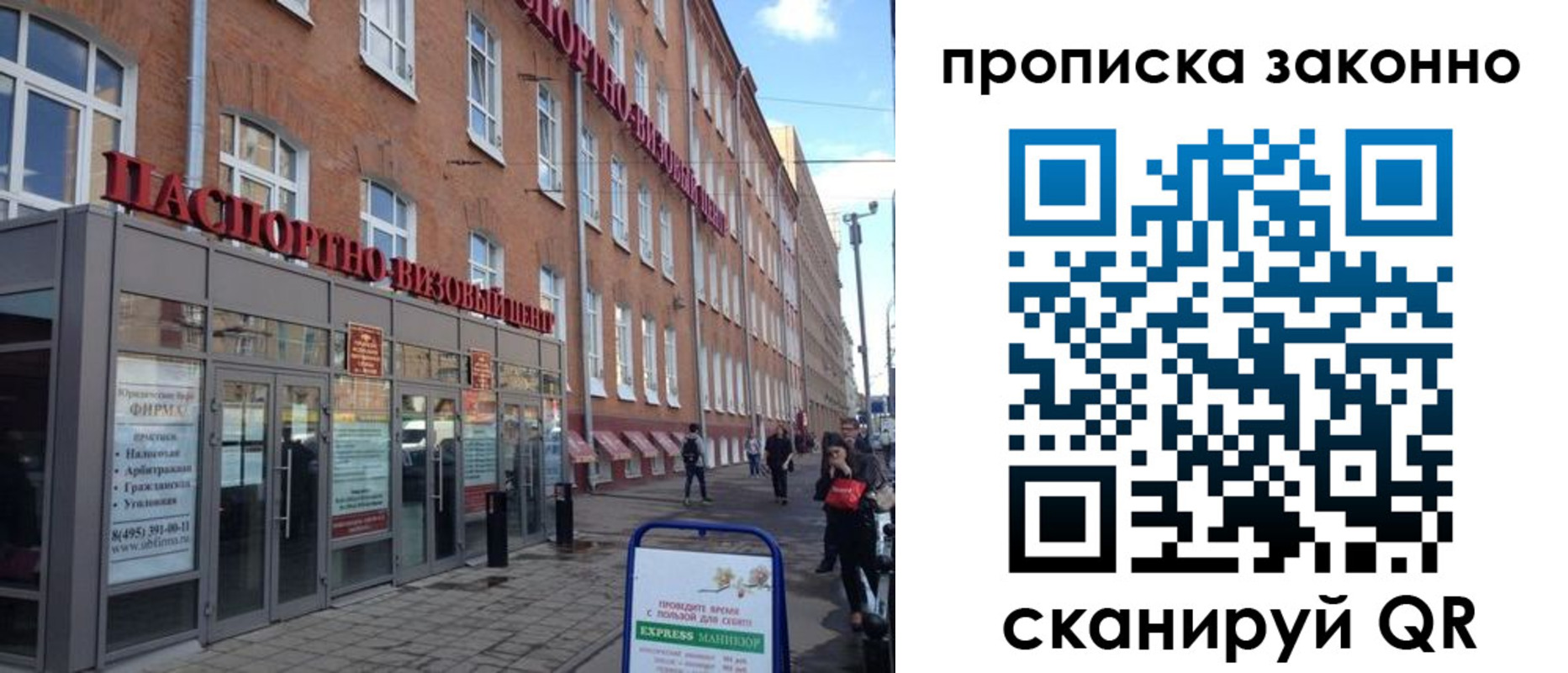 прописка паспорт в Крымске