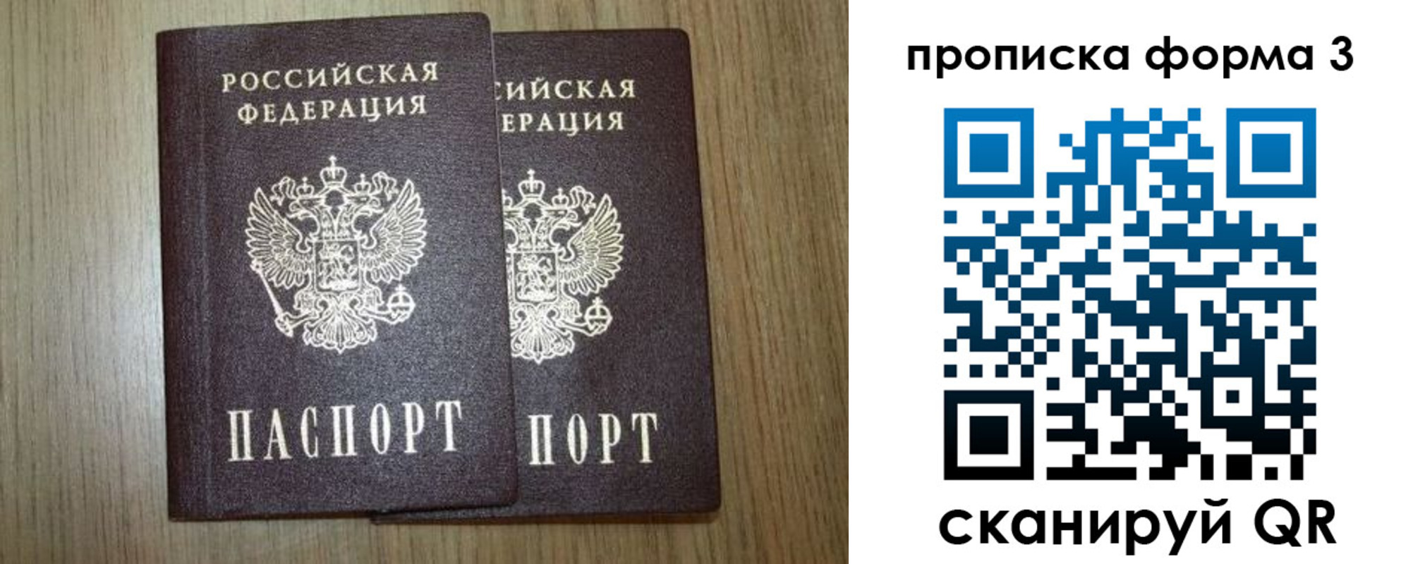 прописка для кредита в Крымске