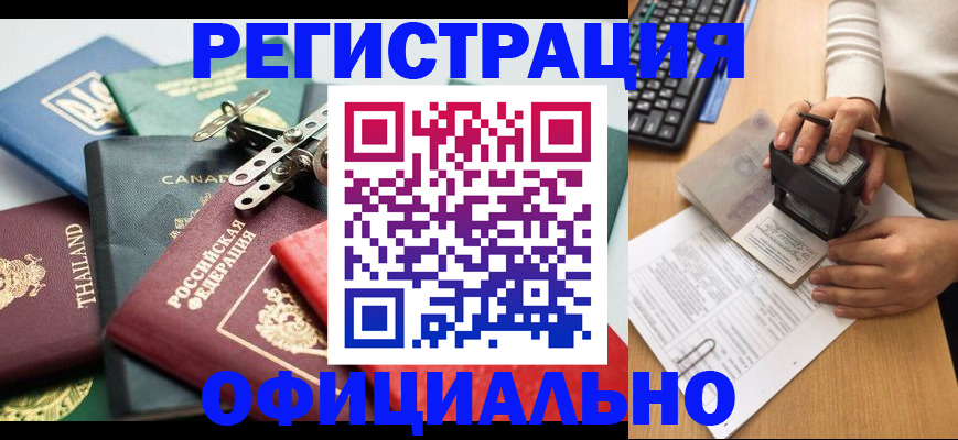прописка для кредита в Крымске