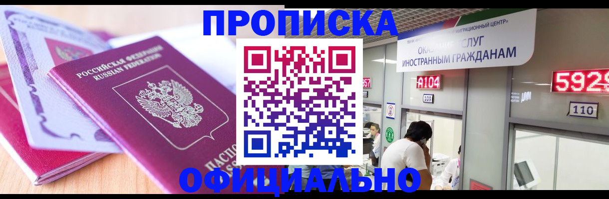 регистрация для дет. сада в Крымске