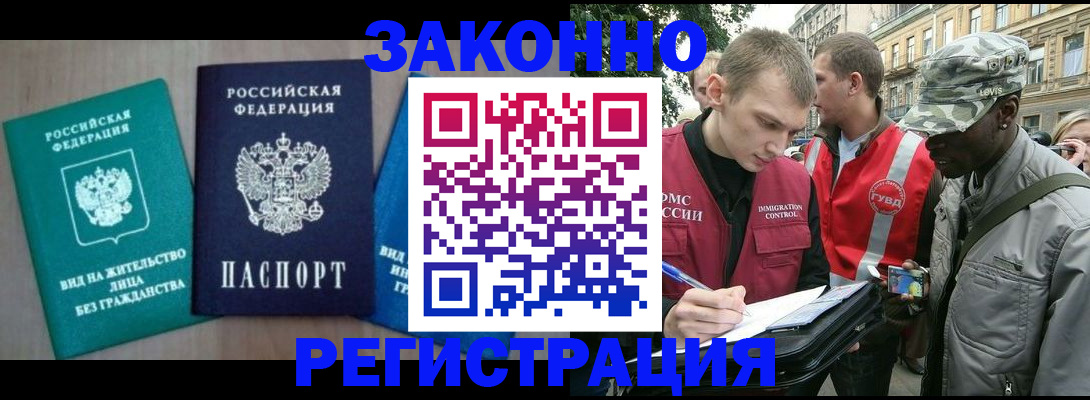 временная регистрация адрес в Крымске